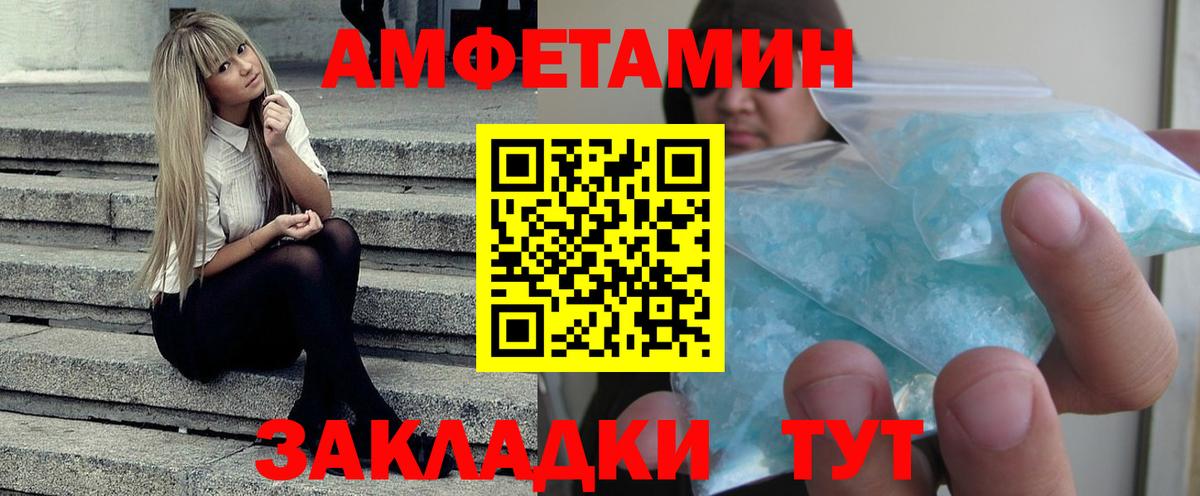 Amphetamine 97%  Вход с VPN  Amphetamine  Семилуки 
