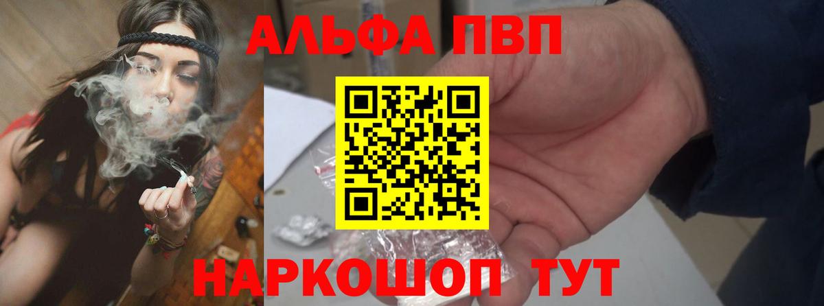 Alfa_PVP Соль Семилуки