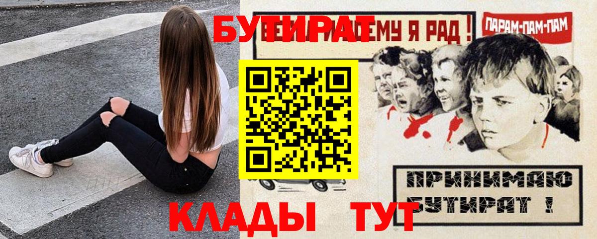 Семилуки  Бутират оксибутират  Вход с VPN 