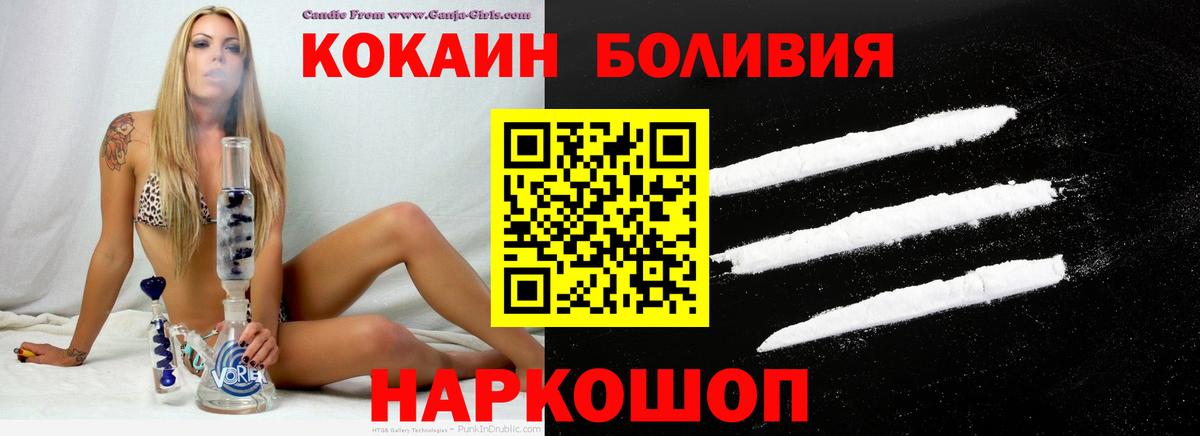 Кокаин VHQ Семилуки