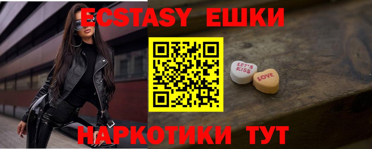 Ecstasy  Ecstasy louis Vuitton  ЭКСТАЗИ 280мг  Вход с VPN  Семилуки 