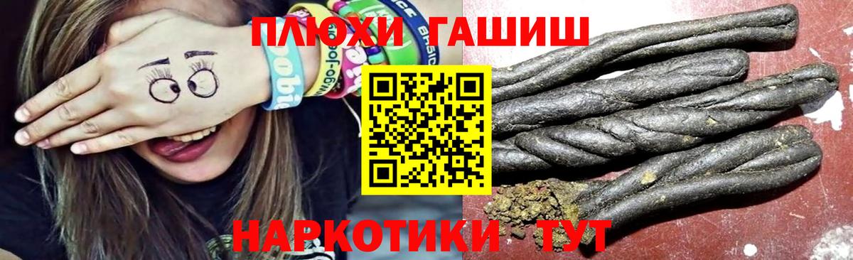 ГАШ гашик  ГАШИШ  Вход с VPN  Семилуки  Гашиш Cannabis 