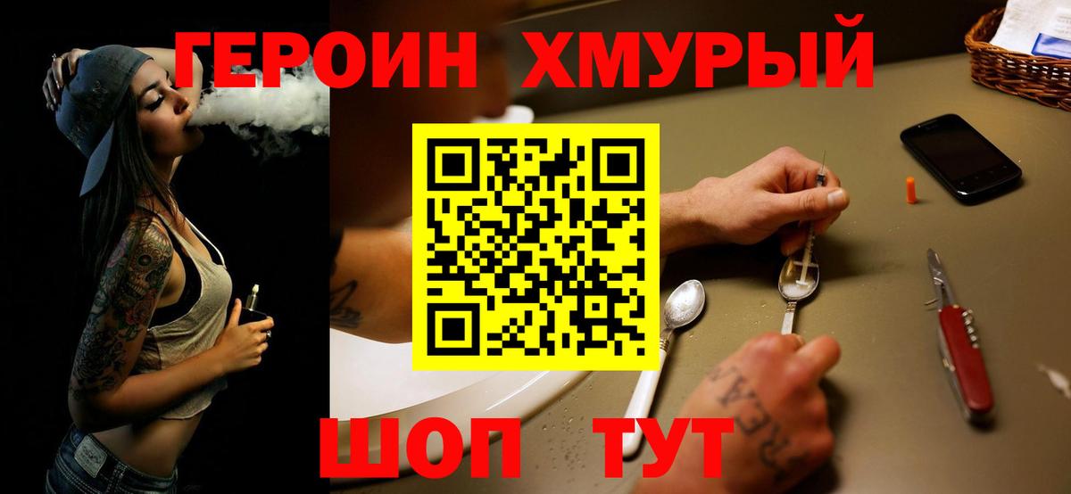 ГЕРОИН гречка Семилуки