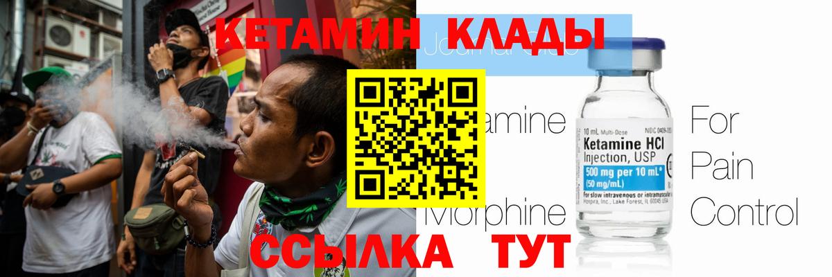 КЕТАМИН ketamine  Вход с VPN  Семилуки 