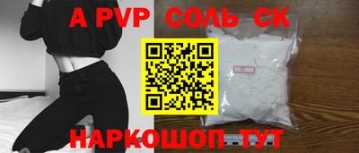 соль курить ск Пенза