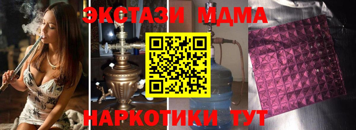 MDMA VHQ  Вход с VPN  MDMA  МДМА кристаллы  Семилуки 