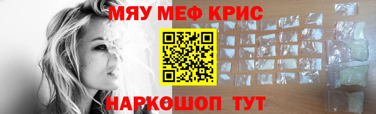 МЕФ мука  МЕФ  МЯУ-МЯУ 4 MMC  Семилуки  Вход с VPN 