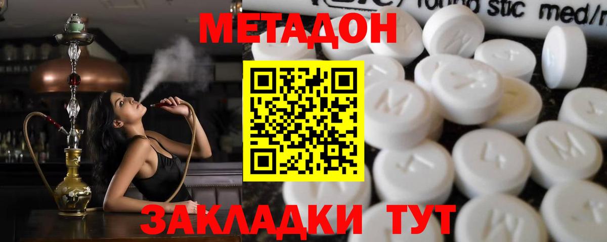 Метадон VHQ  МЕТАДОН methadone  Семилуки  Вход с VPN 