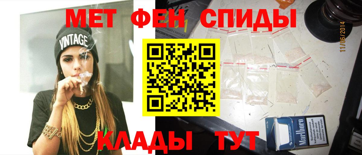 Метамфетамин витя Семилуки