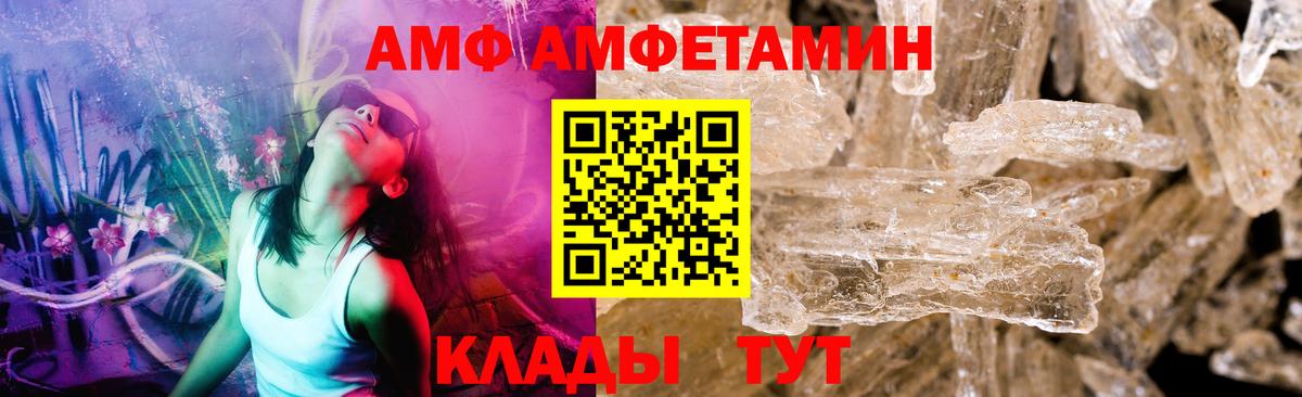 Семилуки  МЕТАМФЕТАМИН кристалл  Метамфетамин  Вход с VPN 