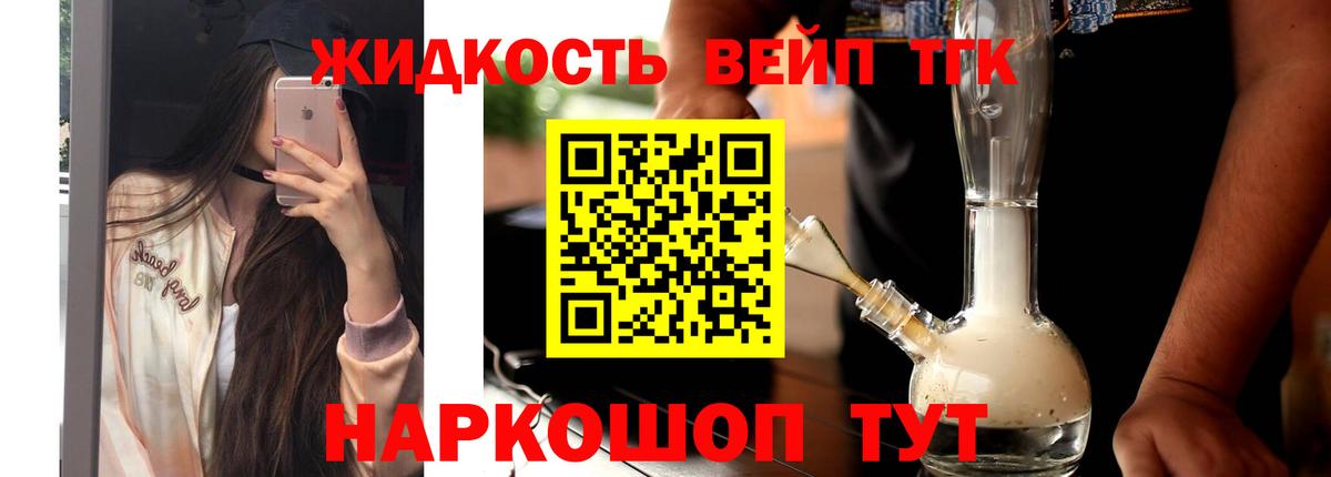 ТГК гашишное масло  Вход с VPN    зеркало  Дистиллят ТГК вейп  Семилуки 